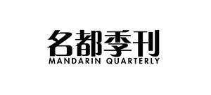 Mandarin Quarterly - Cover - The Business of Beauty